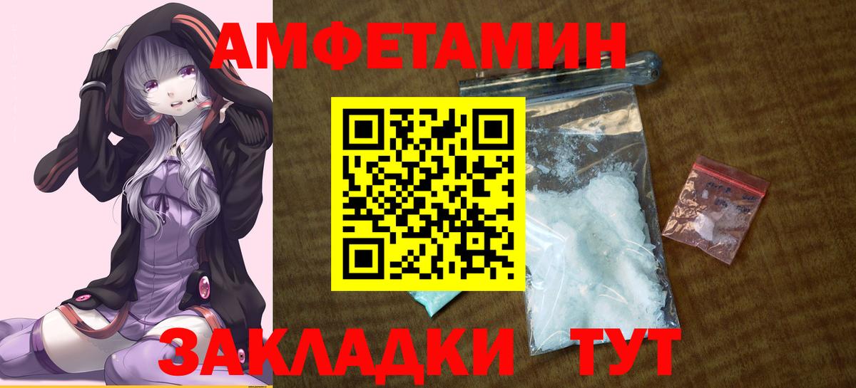 АМФЕТАМИН  Амфетамин Розовый  Вход с VPN  Ишим 