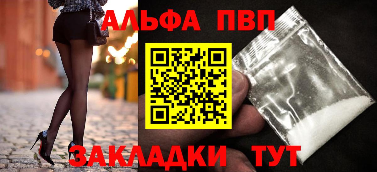 Alpha PVP кристаллы Ишим