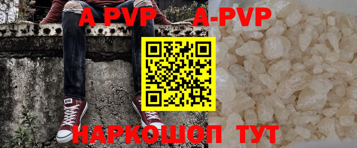Alfa_PVP кристаллы  Вход с VPN  наркотики  A-PVP Crystall  Alfa_PVP Соль  Ишим 