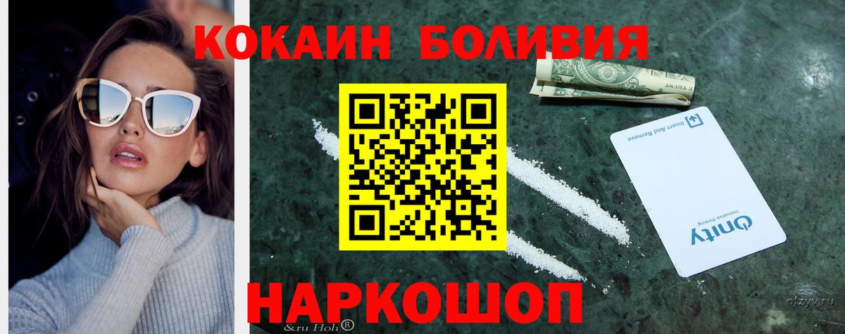Cocaine 99% Ишим