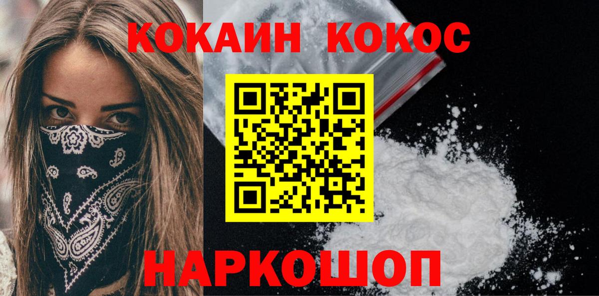 Ишим  Cocaine  Вход с VPN  цена   Cocaine 98%  Кокаин Fish Scale 