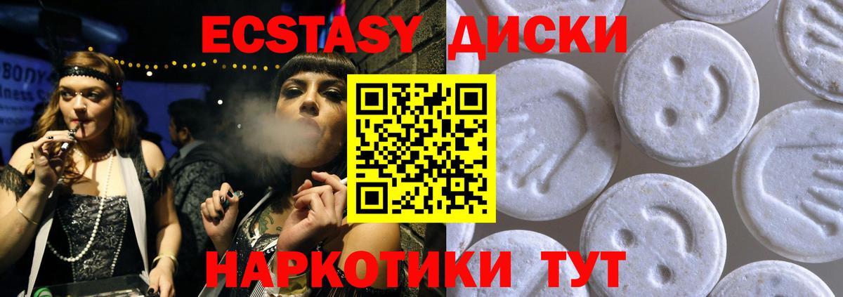 Ecstasy VHQ Ишим