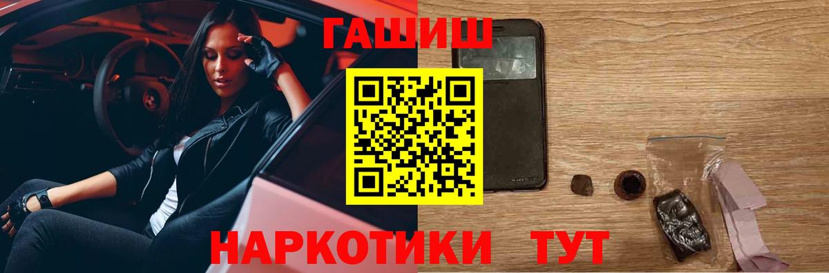 Ишим  купить наркотики сайты  Гашиш гашик  Вход с VPN  ГАШИШ хэш 