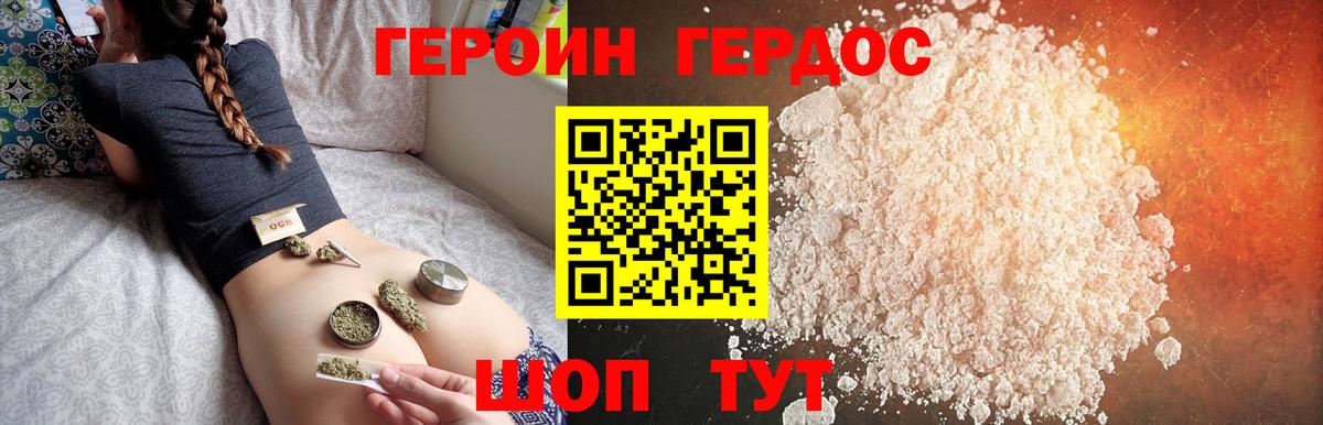 ГЕРОИН  Вход с VPN  Ишим  ГЕРОИН хмурый 