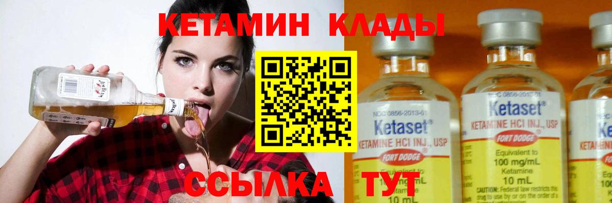 Кетамин VHQ  Вход с VPN  Кетамин ketamine  Ишим 