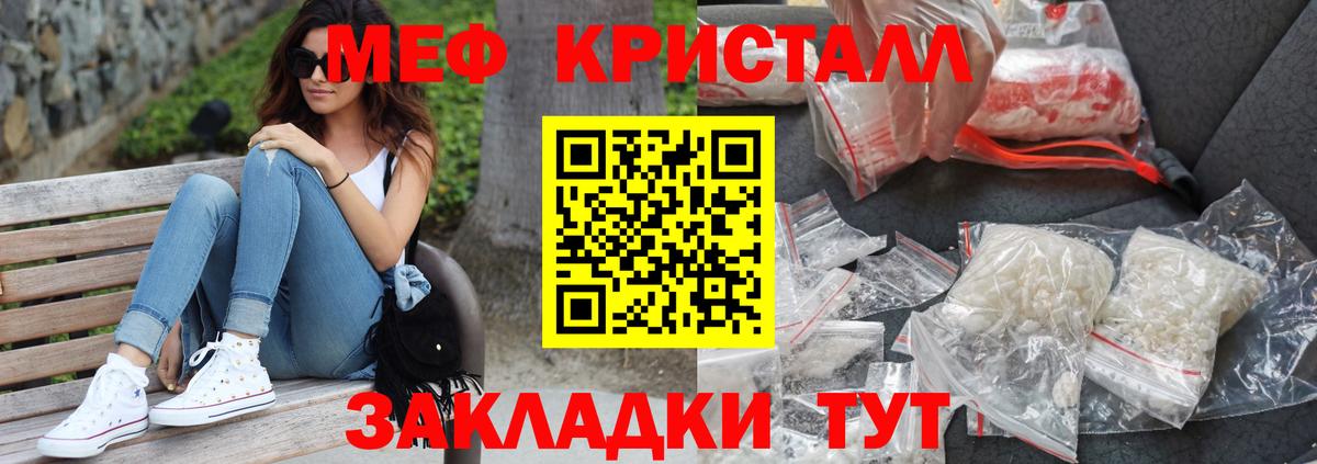 Мефедрон  Меф VHQ  Вход с VPN  магазин продажи наркотиков  Ишим 
