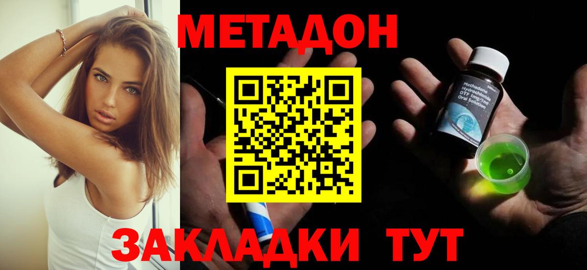МЕТАДОН кристалл  Вход с VPN  Ишим 
