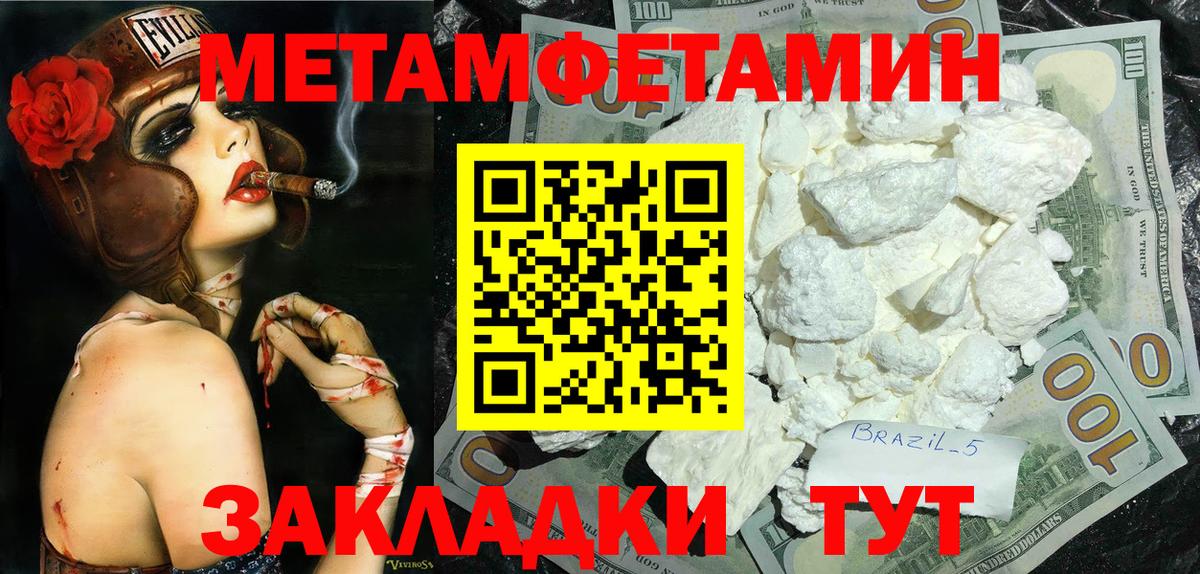 Метамфетамин кристалл Ишим
