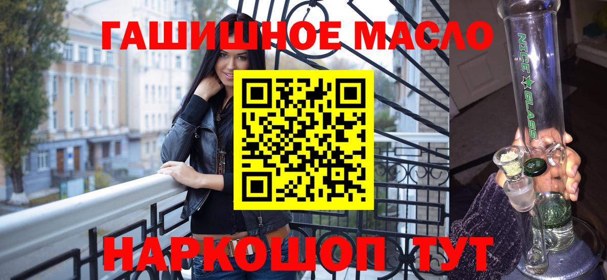 Дистиллят ТГК концентрат  Вход с VPN  закладки  Ишим 