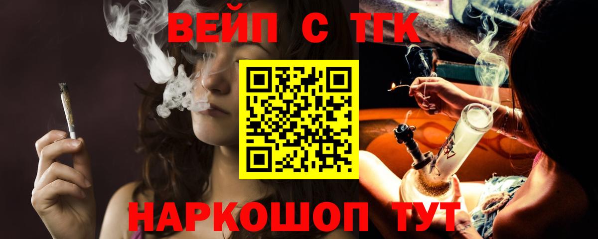 Дистиллят ТГК вейп с тгк Ишим