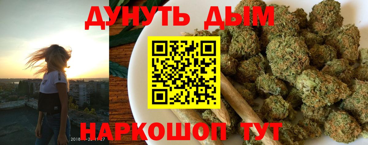 Каннабис Amnesia Ишим